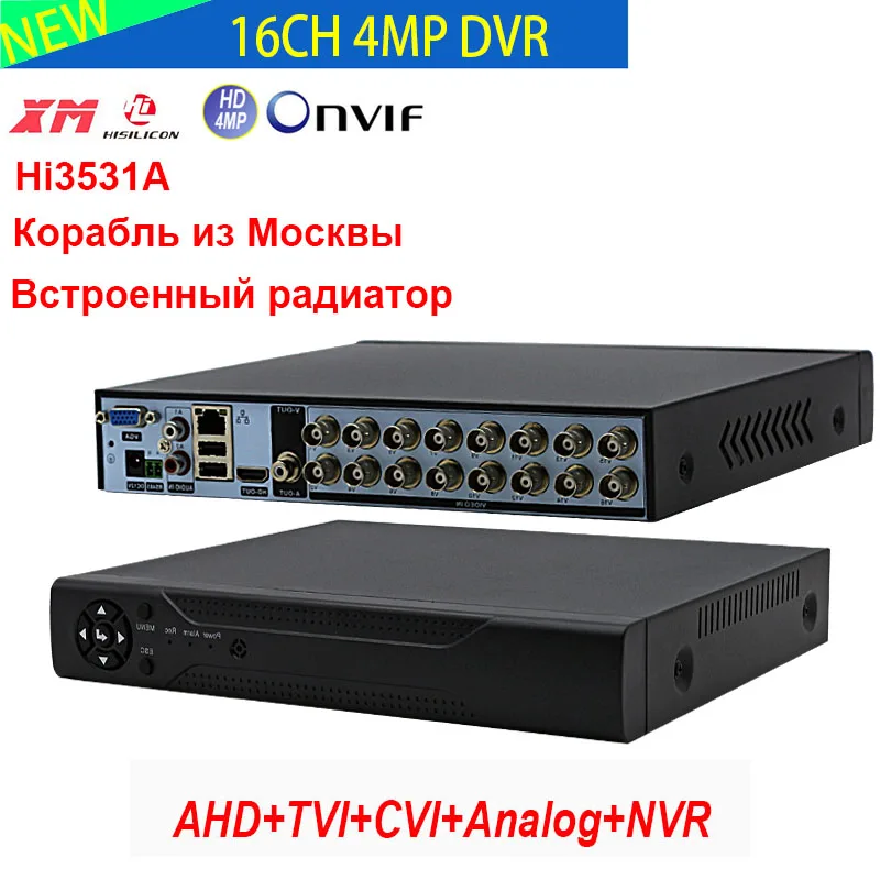 Hi3531A-grabador de vídeo DVR de 16 canales, NVR, H.264 + híbrido, 6 en 1, para TVI, CVI, CVBS, AHD, cámara de 4MP, 1080P y cámara IP de 5MP