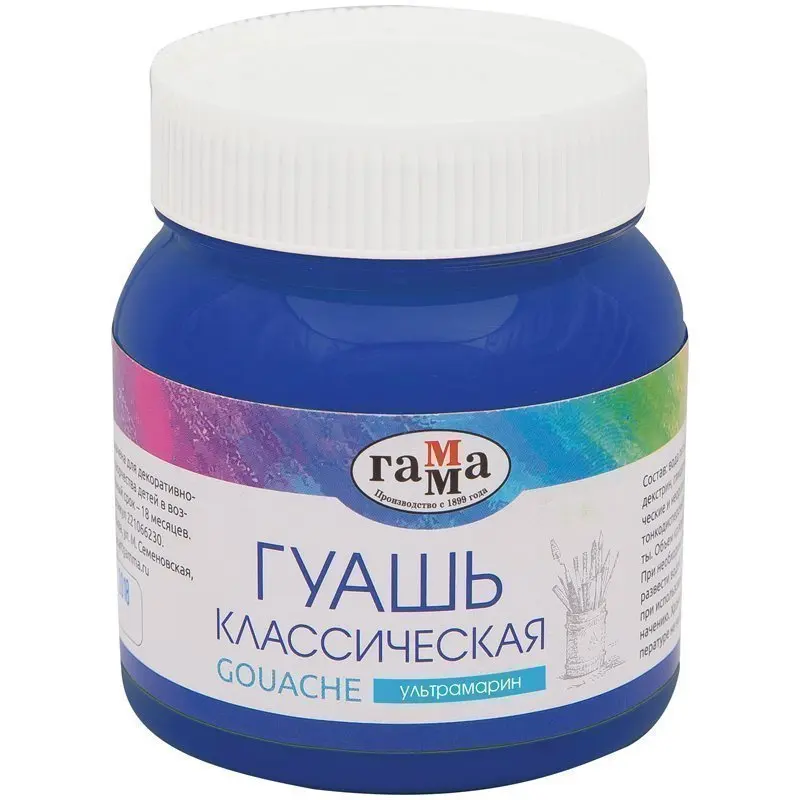 Гуашь Гамма &quotКлассическая&quot ультрамарин (синяя) 220мл | Канцтовары для офиса и