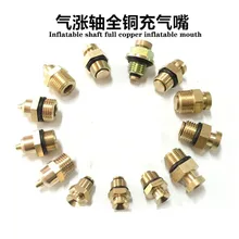 10 шт. надувной вал воздушного сопла/аксессуары пневматического вала/Надувное сопло