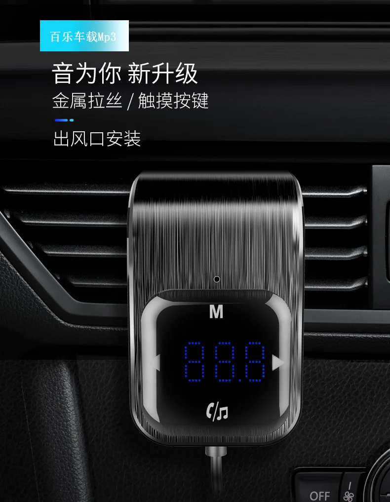 BC39 Автомобильный MP3 двойной USB зарядное устройство Автомобильный Bluetooth Handsfree приемник автомобильный универсальный fm-передатчик