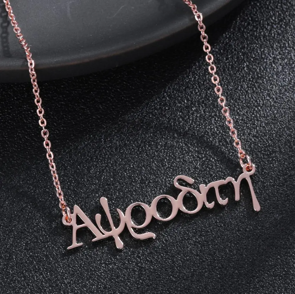 MYDIY Greek Nameplate Necklace Gold 
