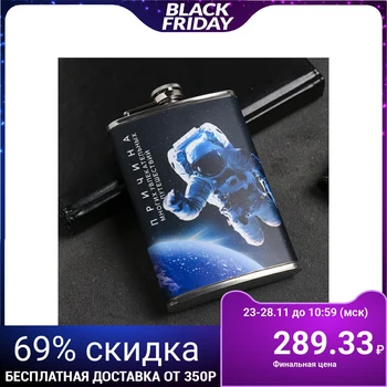 

Flask "Reason", 270 ml 4339942