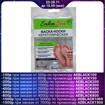 

foot mask, 47 g 3407818