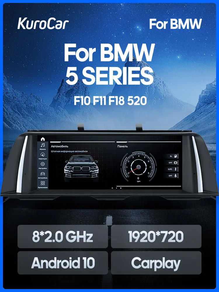 KuroCar For BMW 5 Series F10 F11 F18 520 штатное головное устройство GPS Android автомагнитола андроид