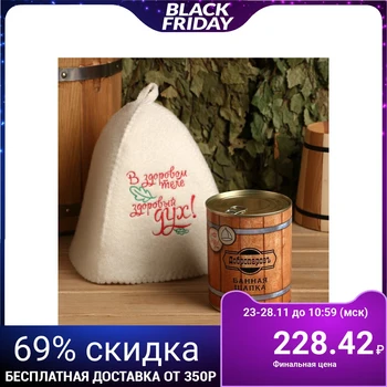 

Hat for a bath in a bank "A healthy mind in a healthy body" 4806552