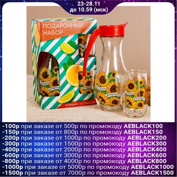 

Cookware set "Sunflower" jug 1 l, 4 glasses 300 ml