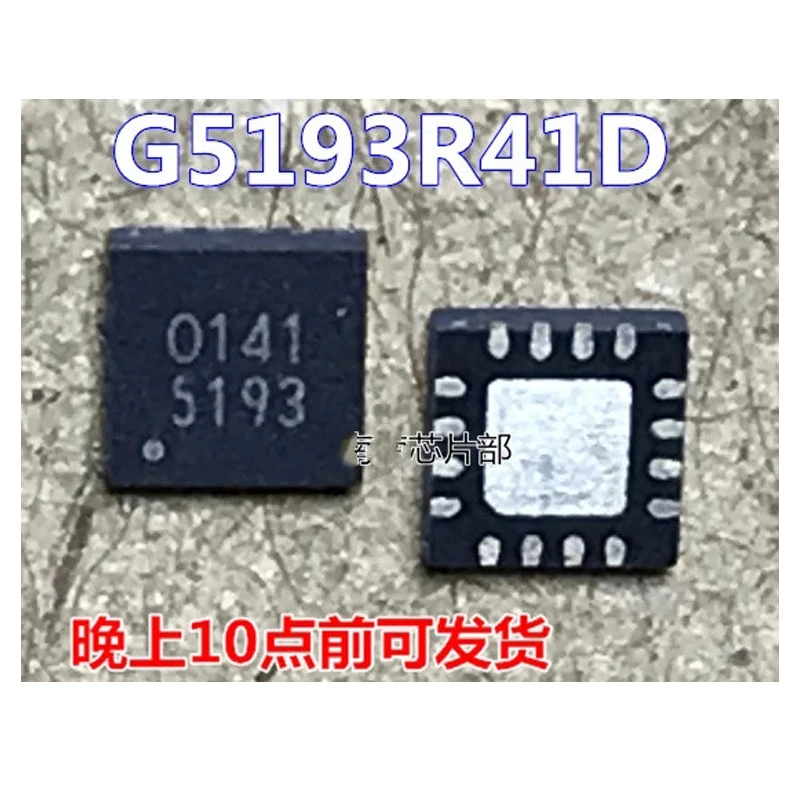 5 шт. ~ 20 шт./лот G5193R41D G5193R41 G5193R QFN16 синхронное напряжение и стабилизация В 3 А новый
