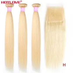Hotlove перуанский 613 пучки светлых волос с синтетическое закрытие волос 613 прямые волосы переплетения 3 Связки с 4*4 синтетическое закрытие