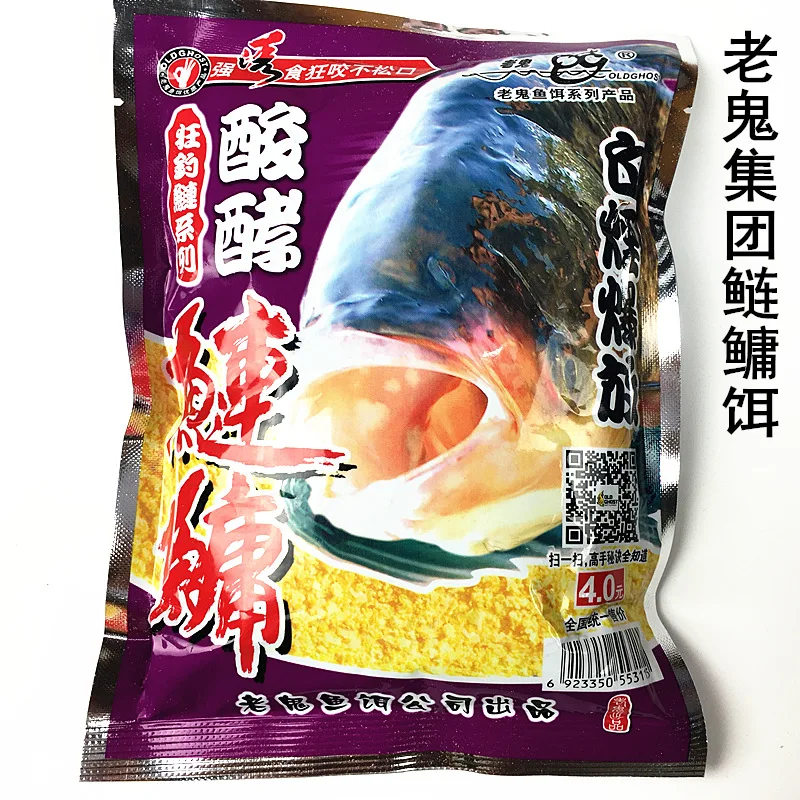 

Old Ghost Bait And Bighead Carp Bait 120G Fishing Gear 60 Bags a Box