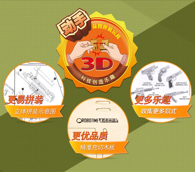 Robotime 3D головоломка детская развивающая игрушка CS военный пистолет DIY модель деревянный креативный подарок