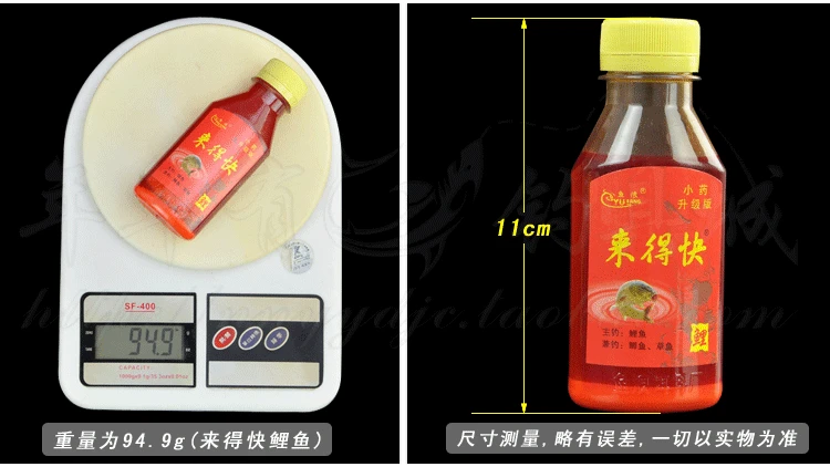 Sichuan Jianyang быстрая приманка добавка для ловли карпа маленькая Юань Цзян жидкая медицинская приманка для ловли карпа