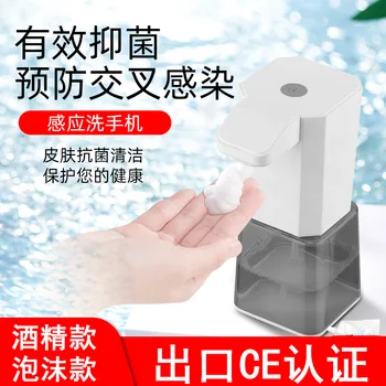 

Automatic Induction Wash Phone Multi-functional Foam Soap Dispenser Alcohol Disinfection Hand Sanitizer Smart Contact-Free