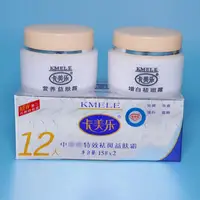 Crème blanchissante pour le visage, hydratante éclaircissante, 12 jours, élimine les taches à base de plantes, crème de jour et de nuit, soins pour la peau, 2 pièces/ensemble 5
