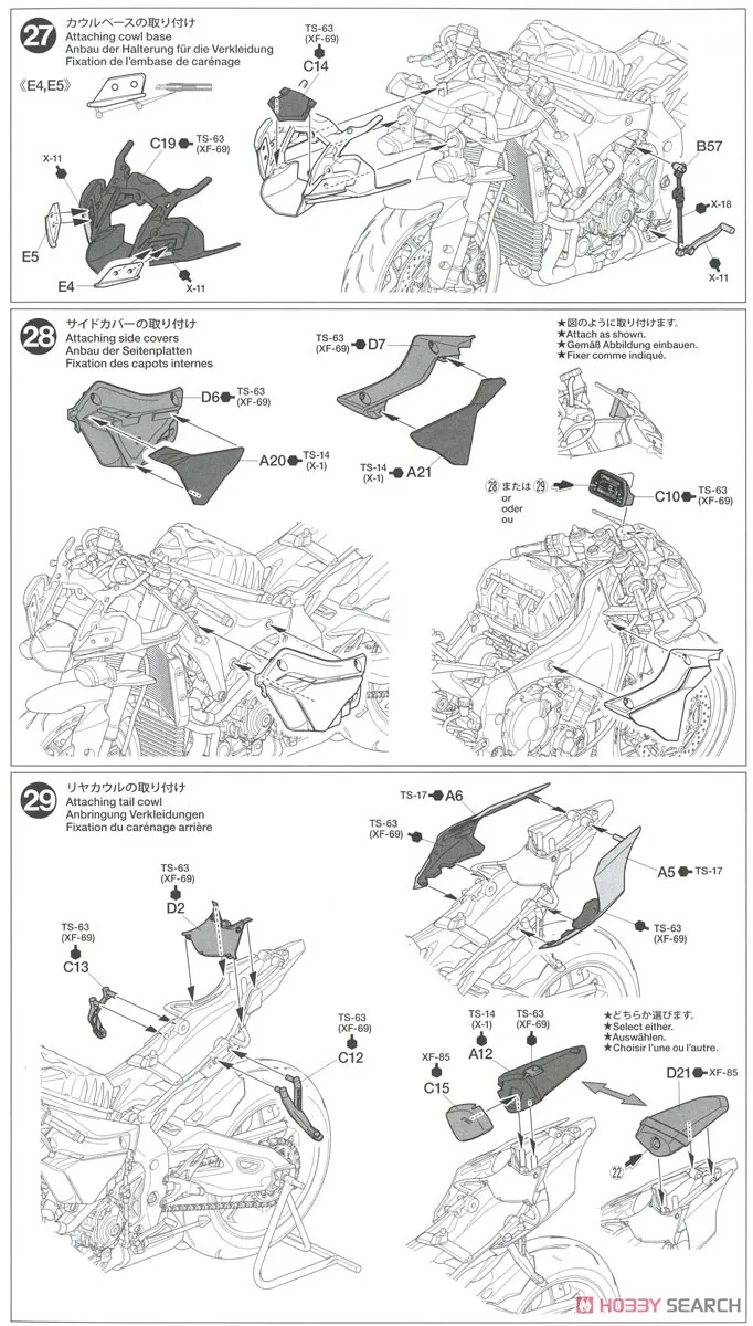 Подходит для √ Yamaha YZF-R1M 1/12 Tamiya модель мотоцикла 14133