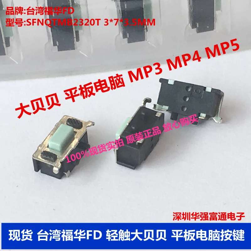 20PCS/LOT Taiwan Fuhua 3*6*3.5 side button 3*7*3.5 Justin MP3MP4MP5 tablet computer touch switch | Обустройство дома