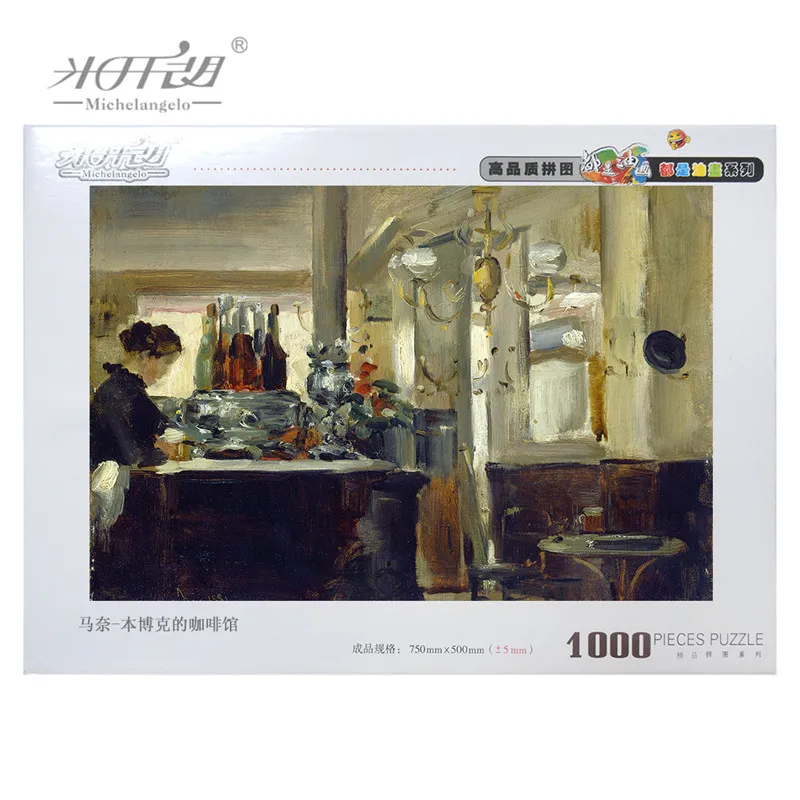 JP0238 马奈-本博克的咖啡馆 (3)