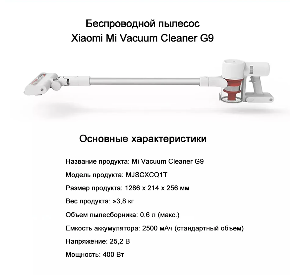Купить Xiaomi Mi Handheld Vacuum Cleaner G9