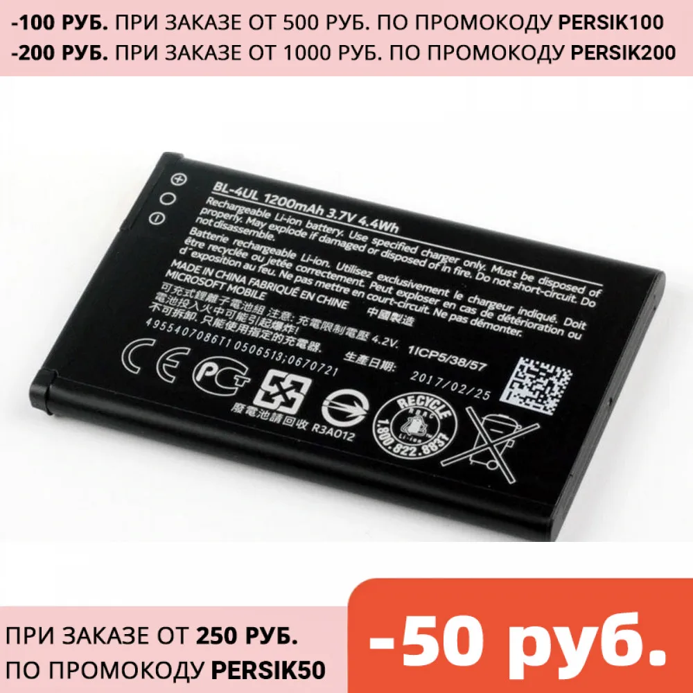 Lithium Li-Po 3.7V 1200 mAh Battery BL-4UL BL 4UL For Nokia 225 Dual | Мобильные телефоны и аксессуары