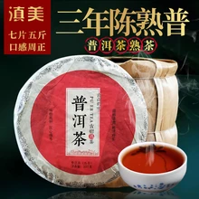 7 ломтиков, выгодная покупка, 2499 г, Dianmei, чай пуэр, приготовленный чай, Юньнань, семь семян, чай для торта, ZC 015