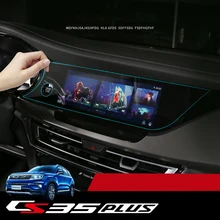 Lsrtw2017 для Changan Cs35 плюс Автомобильный навигатор gps экран защитная пленка наклейка