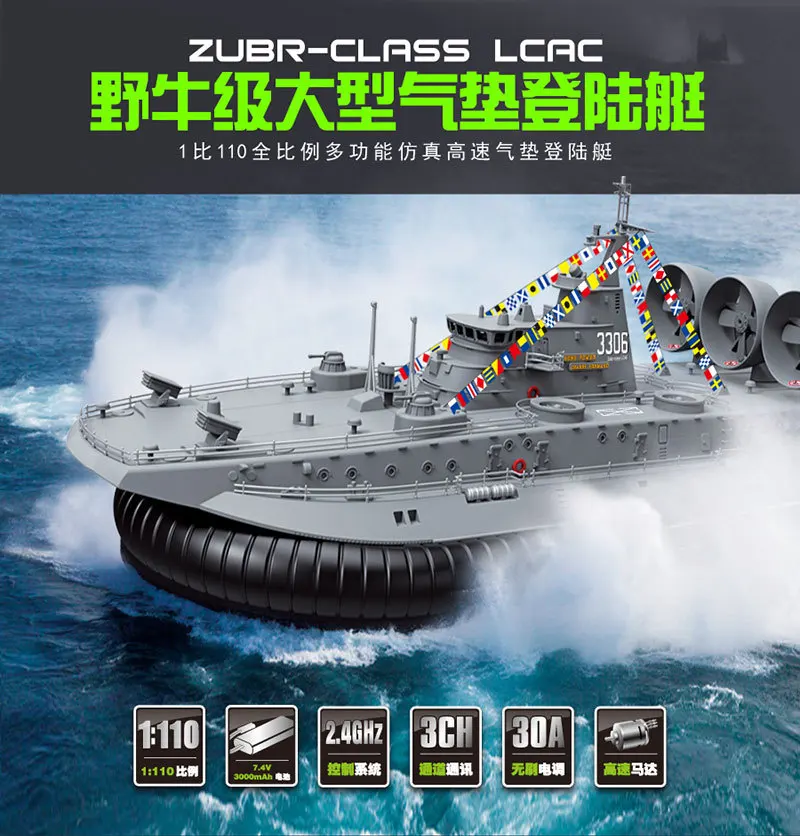 

2018 New 1/110 2.4G Zubr Hovercraft Military Ships Brushless Remote Control Boat with Gyroscope Shui-lu Dual Purpose