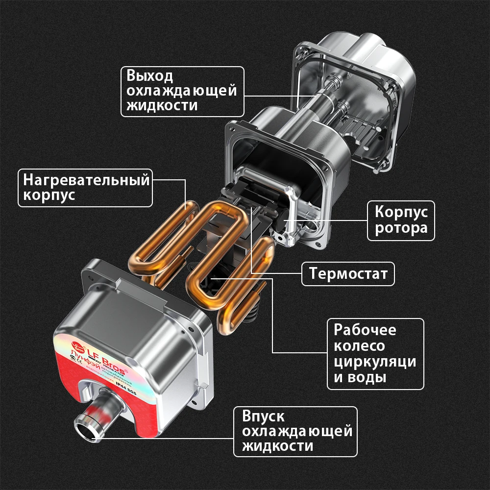 лунфей подогреватель двигателя 1500 Вт автомобильный нагреватель охлаждающей