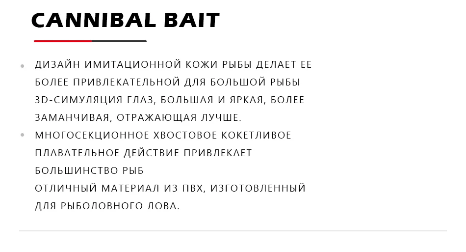 Рыболовные приманки MEREDITH Cannibal, 80 мм, 100 мм, 125 мм, тонущие воблеры, мягкие, ПВХ, Т-образный хвост, силиконовые плавающие приманки, Мягкая приманка, искусственный червь