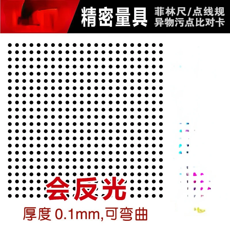 Highprecision Dot Correction Optical Calibration Board Test Calibration Card Film Reticle