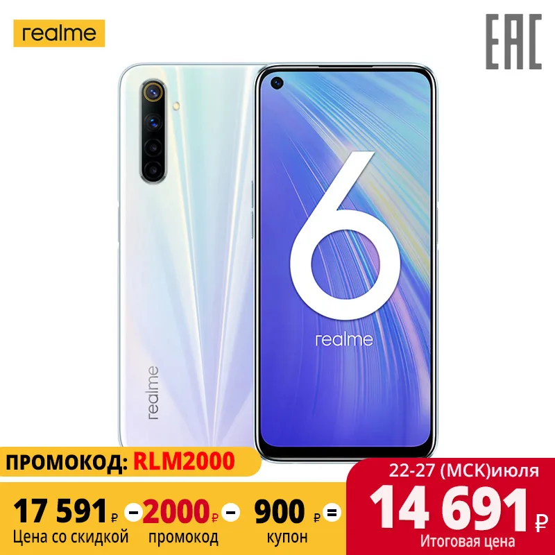  смартфон Realme 6 4+128 ГБ RU, [Суперцена 14691₽ только с 22 по 27 июля] [промокод:RLM2000], официального российская гарантия.