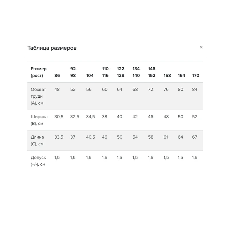 size-table