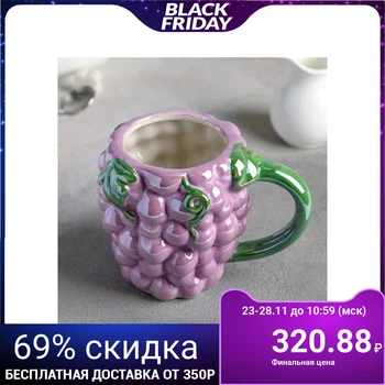 

Mug 380 ml "Grapes"