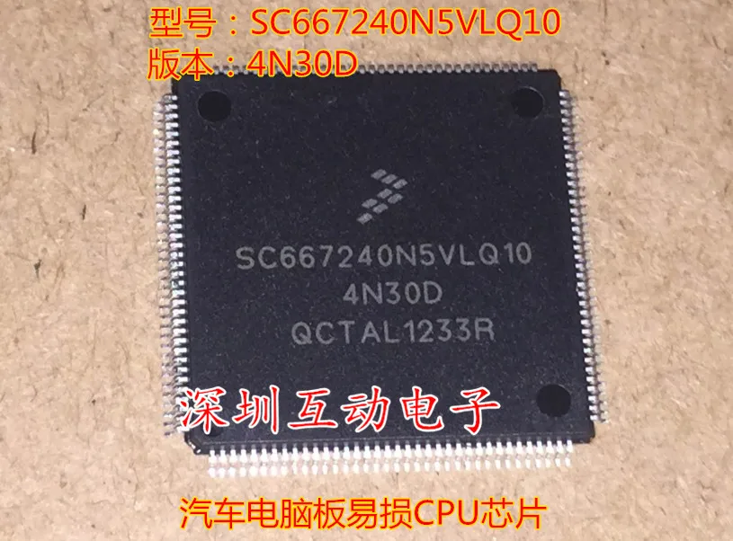 SC667240N5VLQ10 QFP144 Процессор