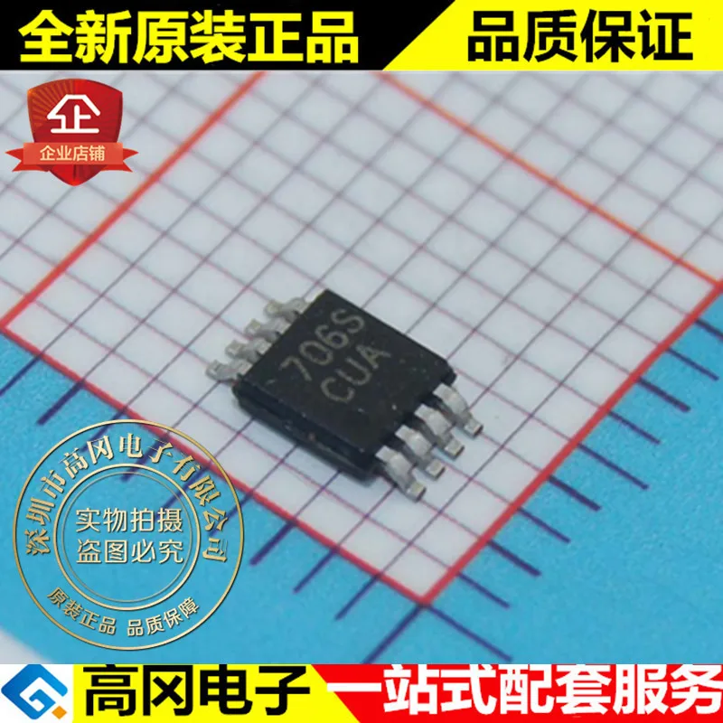

5 штук флейта 706S MSSOP8 MAXIM 2,93 V MCU