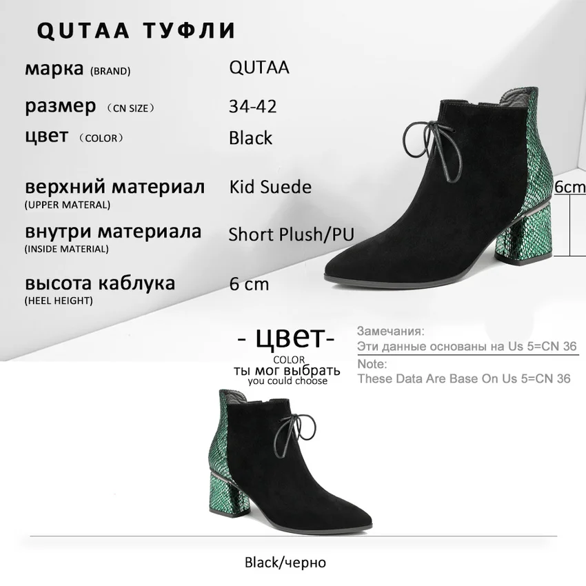 QUTAA/ г. Модные ботильоны из замши с острым носком на молнии на шнуровке женская обувь смешанных цветов на толстом каблуке осень-зима размер 34-42