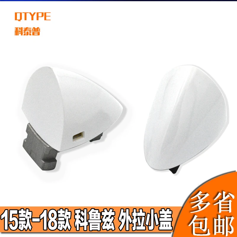

1pc for Chevrolet 2015-18 new Cruze door handle outer exterior cover