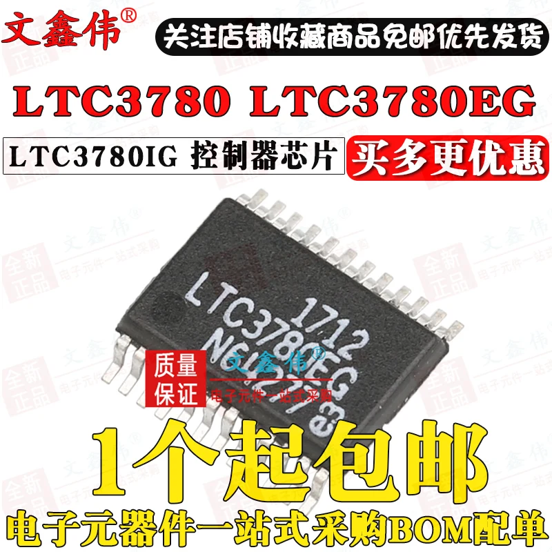 10 шт., новые оригинальные кнопки LTC3780 LTC3780EG LTC3780IG SSOP24