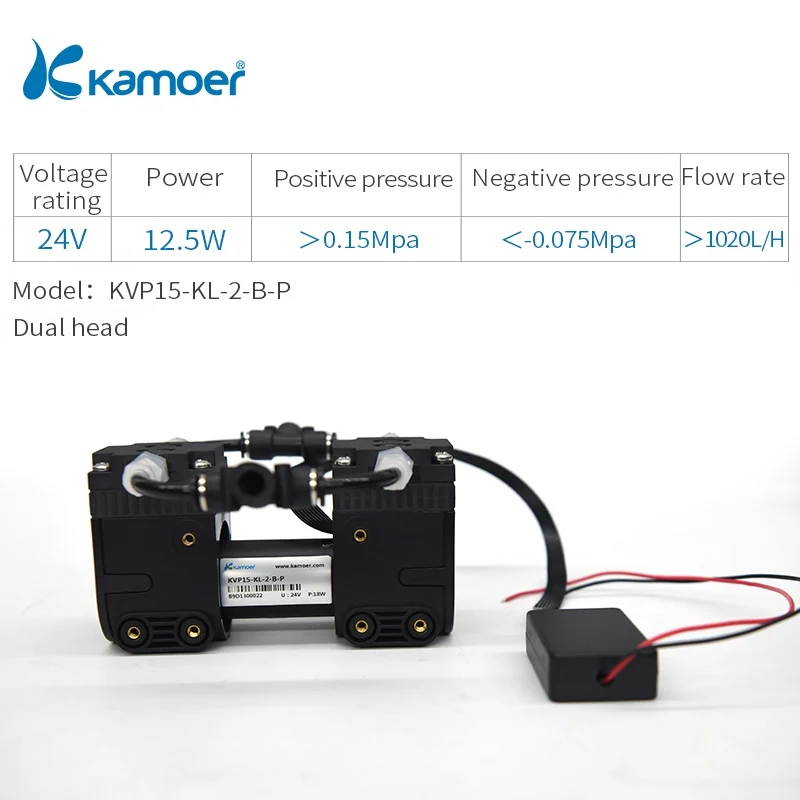 Kamoer KVP15 24V микро мембранный вакуумный/воздушный насос с бесщеточным двигателем постоянного тока и двойной головкой - Напряжение: KVP15-KL-2-B-P
