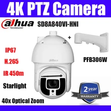 DHL Dahua SD8A840VI-HNI 4K PTZ сменная ip-камера SD6AL830V-HNI Starlight IR 450m H.265 Поддержка Hi-PoE сетевая камера PTZ