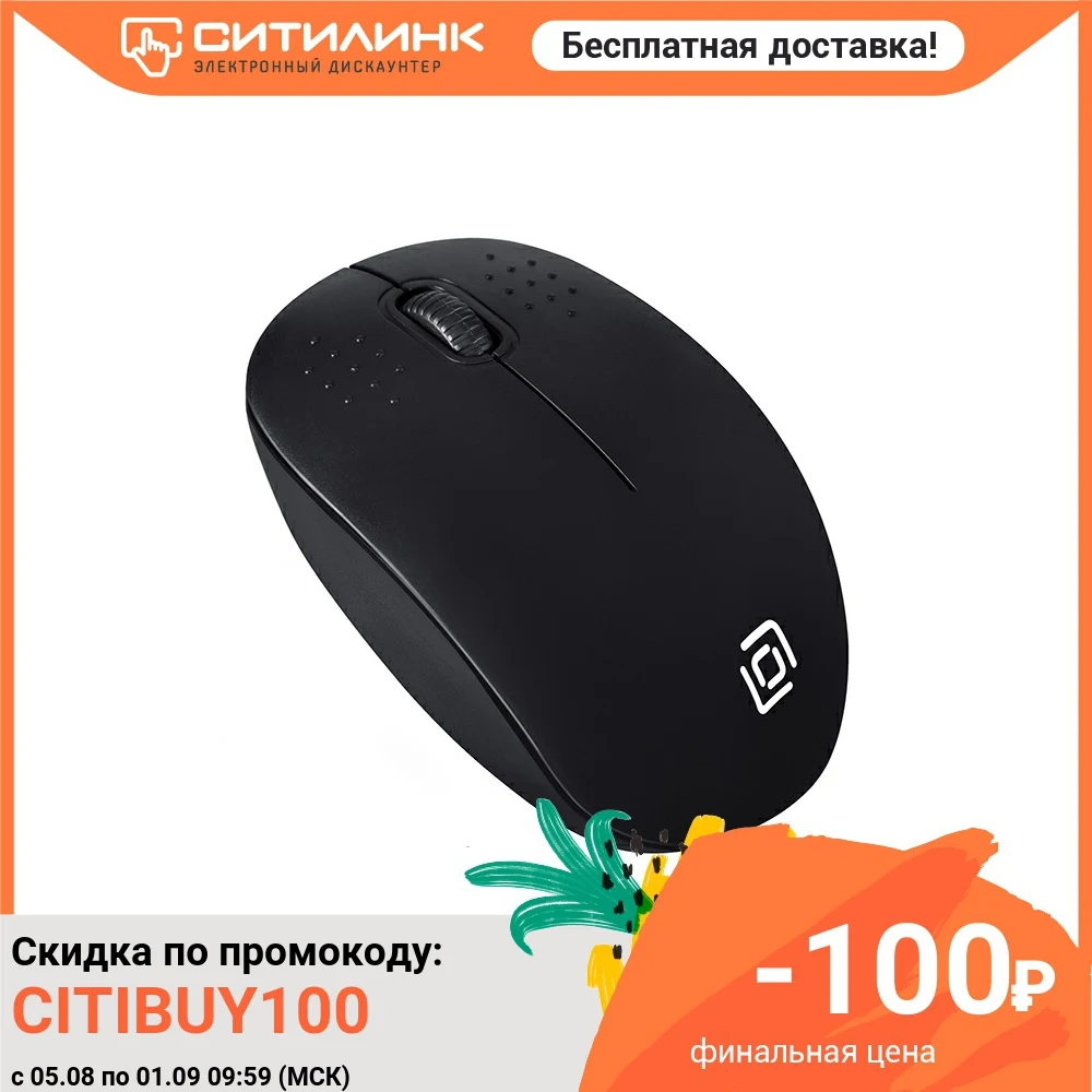 Мышь Oklick 685MW черный оптическая (1200dpi) беспроводная USB (2but) | Компьютеры и офис
