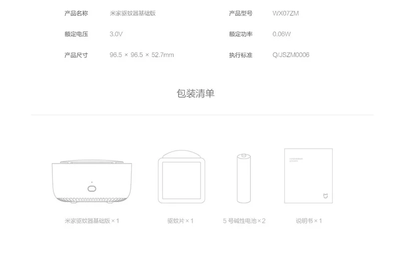 Xiaomi Mijia Mosquito Repeller Базовая версия без нагрева привод вентилятора портативный отпугиватель насекомых Функция синхронизации репеллент