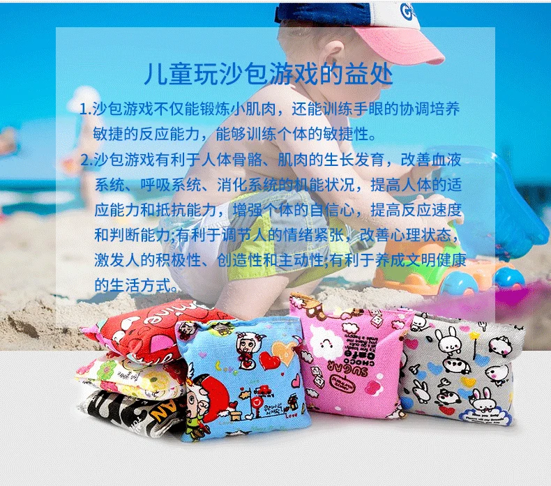 Детские сумки с песком милые игрушки xiao sha bao мешки с песком мультфильм герметичные холщовые мешки с песком