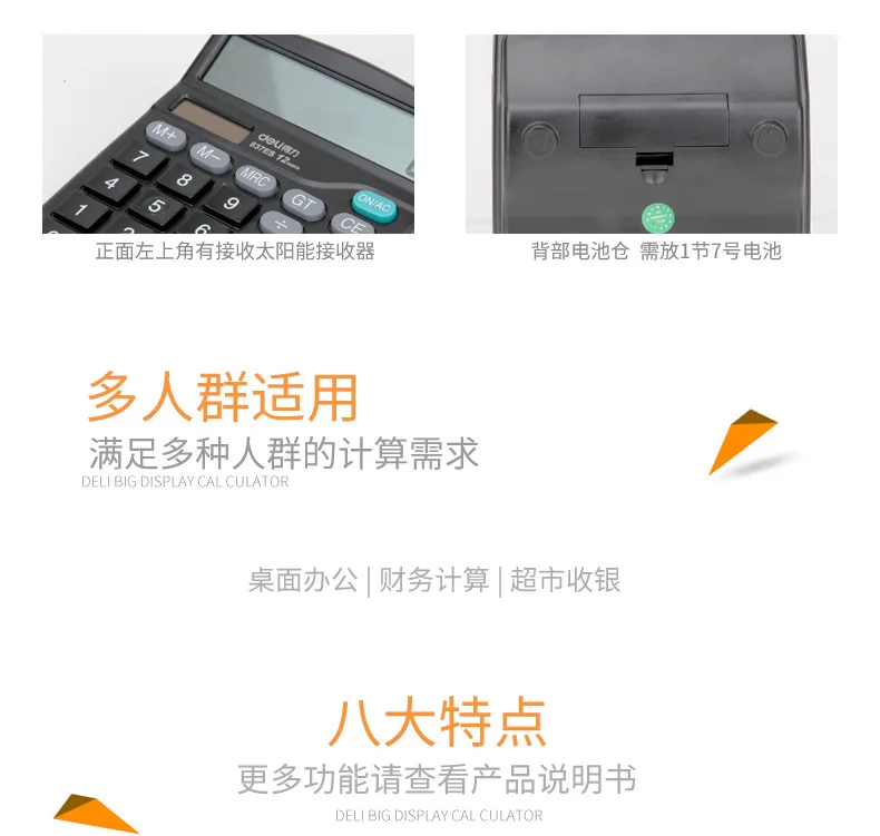 Deli Calculator Large Size 837ES Calculator Financial Accounting 12-Bit Solar Dual Power Deli Calculator