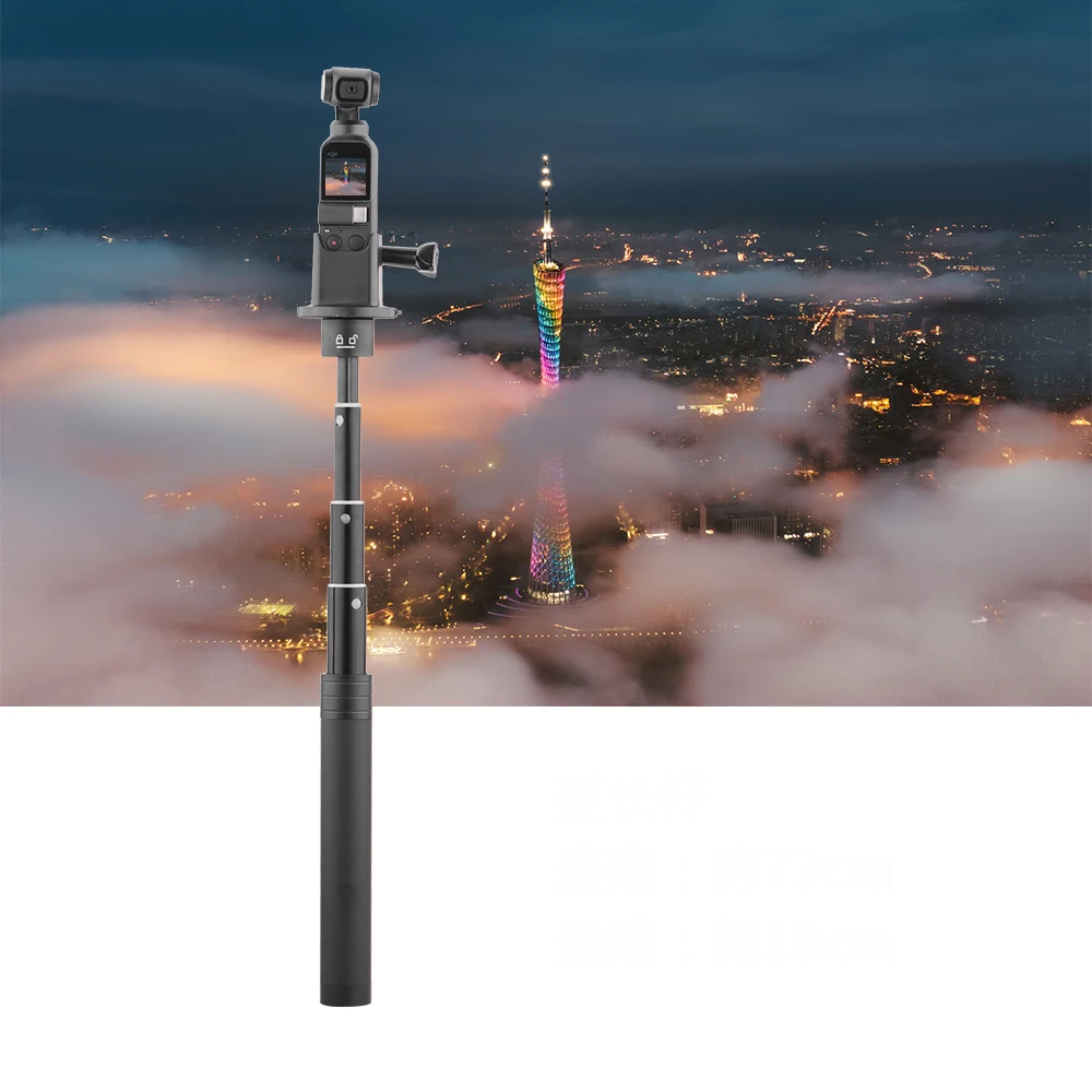 Выдвижной Удлинительный стержень 73 см для DJI Osmo, карманный Базовый адаптер, Удлинительный стержень 1/4 дюйма, интерфейс, аксессуары для ручного шарнира