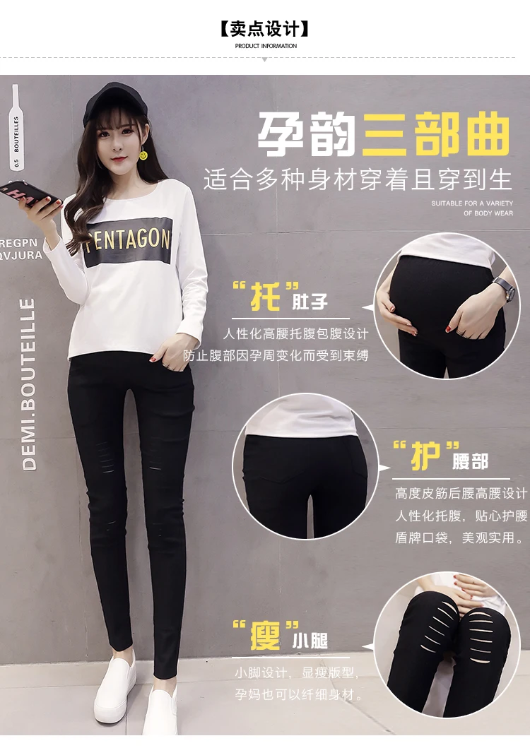 Spring and Autumn New Korean version of the thin hole hole stretch pregnant women pants pregnant women pencil feet pants