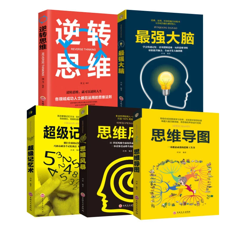 

5 новых книг: карта логики + суперпамять + Мощный мозг + мышление + обучение логическому мышлению