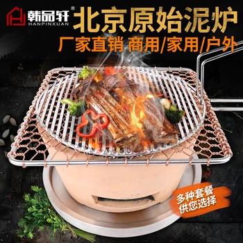 

Old fashion clay oven commercial circular carbon oven baking meat pottery charcoal fire original clay stove BBQ grill net