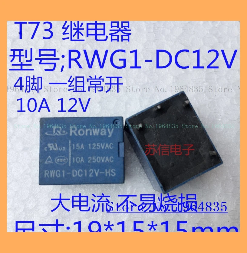 RWG1-DC12V-HS 12В 10А 4 T73-1A-12V | Обустройство дома