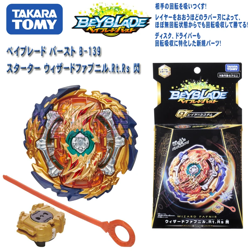 TAKARA Tomy детские подарки гироскоп Beyblade Burst игрушка вращающаяся металлическая серия