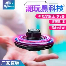 Flynova Радиоуправляемый мини-Дрон НЛО Радиоуправляемый квадрокоптер Fingertip Upgrade Flight Gyro Flyin Spinner декомпрессионные радиоуправляемые игрушки подарок для детей