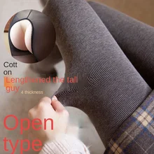 Lengthened Cotton Leggings Open Crotch Women's Warm Free Take-off Sexy Autumn Winter Wear Vertical Fleece Pantyhose Outdoor Sex